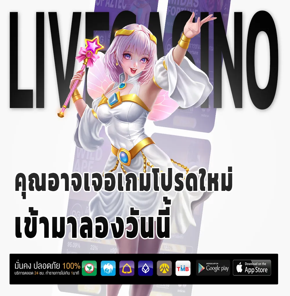 RCA669 เกม